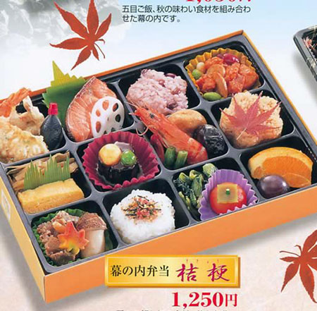 Bento